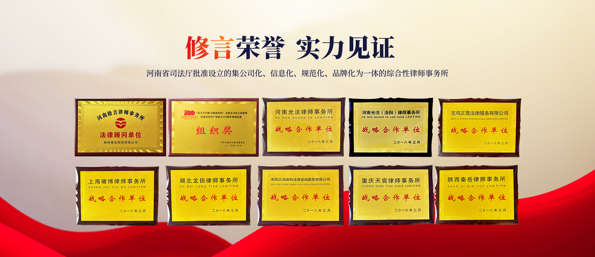 河南修言律师事务所