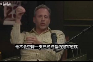 目前最高可签4年2.72亿！而尼克斯却希望唐斯主动降薪？